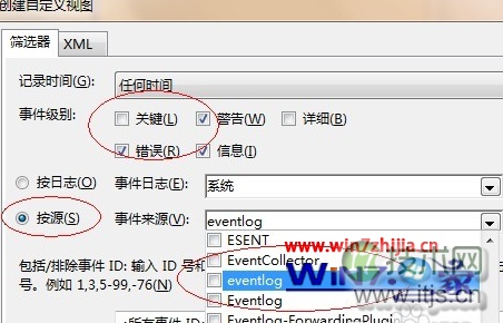 windows 7系统如何查看电脑的开关机时间想知道是否有他人使用(图4)