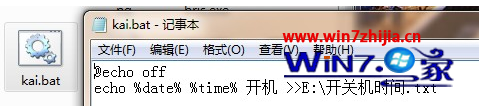 windows 7系统如何查看电脑的开关机时间想知道是否有他人使用(图7)