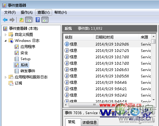 windows 7系统如何查看电脑的开关机时间想知道是否有他人使用(图2)