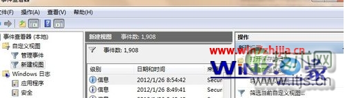 windows 7系统如何查看电脑的开关机时间想知道是否有他人使用(图3)