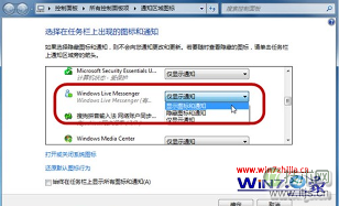 安装windows 7系统后原版会在系统托盘显示的msn图标不见了(图3)