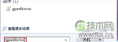 windows 7系统启用审核策略并添加QQ为审核对象教程(图1)