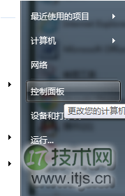 windows 7系统如何更改开机声音想换一个自己喜欢的声音(图2)