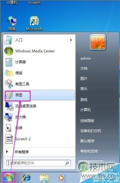 windows 7自带画图程序里的橡皮擦的大小怎么改变?(图1) windows 7自带画图程序里的橡皮擦的大小怎么改变?(图1)