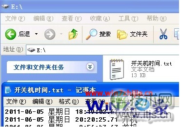 windows 7系统如何查看电脑的开关机时间想知道是否有他人使用(图11)