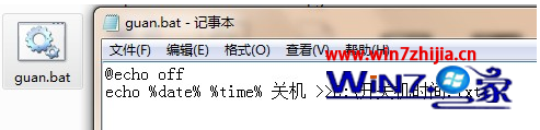 windows 7系统如何查看电脑的开关机时间想知道是否有他人使用(图9)