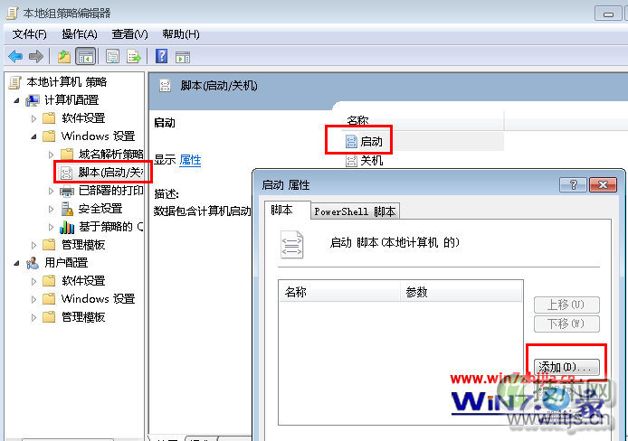 windows 7系统如何查看电脑的开关机时间想知道是否有他人使用(图10)
