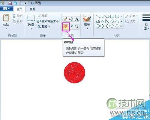 windows 7自带画图程序里的橡皮擦的大小怎么改变?(图5) windows 7自带画图程序里的橡皮擦的大小怎么改变?(图5)