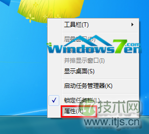 在windows 7系统开始菜单中设置显示最近使用的项目以便打开应用(图2)