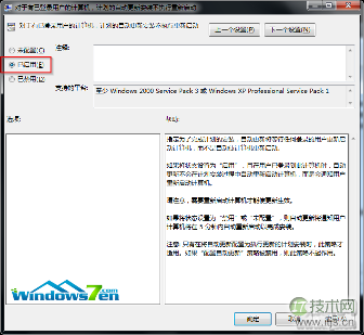 windows 7怎么关闭系统自动更新重启提示由我们手动重启(图4)