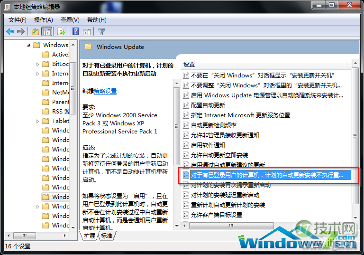 windows 7怎么关闭系统自动更新重启提示由我们手动重启(图3)