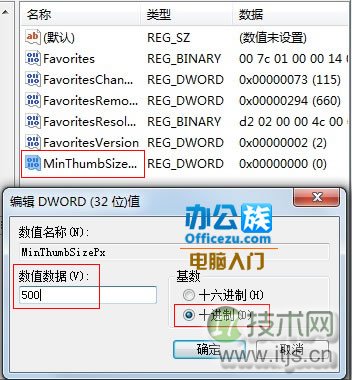 怎么设置windows 7预览窗口的大小即任务栏略缩图的尺寸大小(图6)