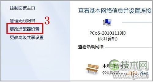 怎样在电脑中添加第二个IP地址(图3)