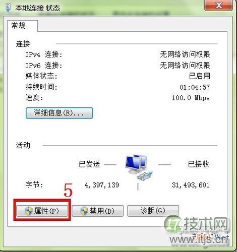 怎样在电脑中添加第二个IP地址(图5)