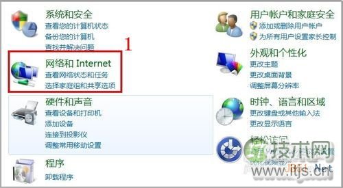 怎样在电脑中添加第二个IP地址(图1)