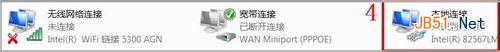 怎样在电脑中添加第二个IP地址(图4)