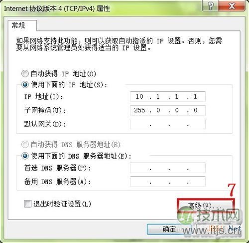 怎样在电脑中添加第二个IP地址(图8)