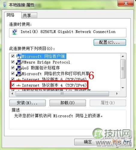 怎样在电脑中添加第二个IP地址(图6)