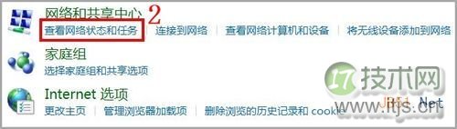 怎样在电脑中添加第二个IP地址(图2)