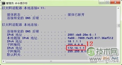 怎样在电脑中添加第二个IP地址(图13)