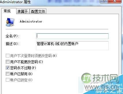 windows 7系统如何恢复初始密码 windows 7系统恢复administrator(图4)