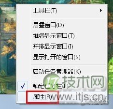 windows 7跳转列表记录全清除保护隐私(图1)