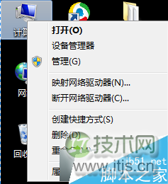 windows 7系统打开本地连接属性提示“部分控件被禁用”的故障分(图1)