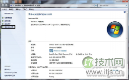 多种方法解决windows 7使用过程中提示已停止工作问题(图2)