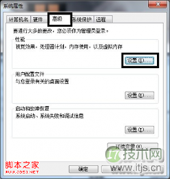 多种方法解决windows 7使用过程中提示已停止工作问题(图3)