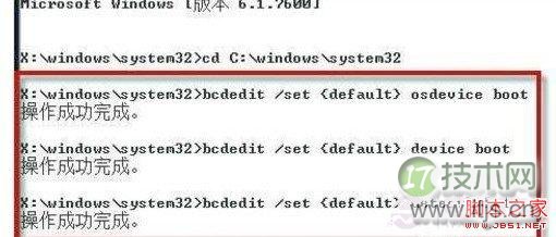 windows 7系统进不去按F8也不能进入安全模式怎么解决(图3)