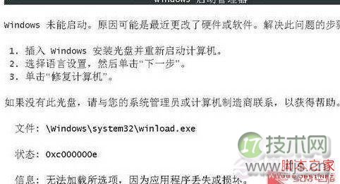 windows 7系统进不去按F8也不能进入安全模式怎么解决(图1)