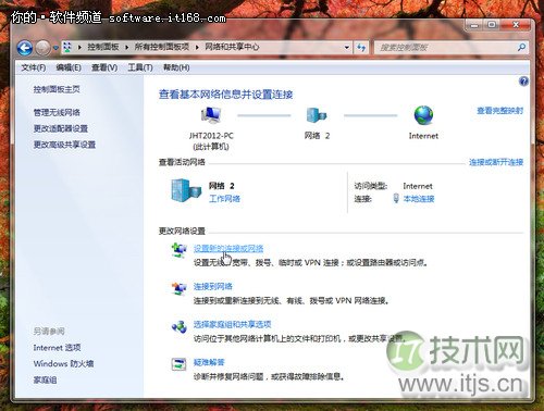 windows 7本搭建无线局域网的方法步骤(图2)