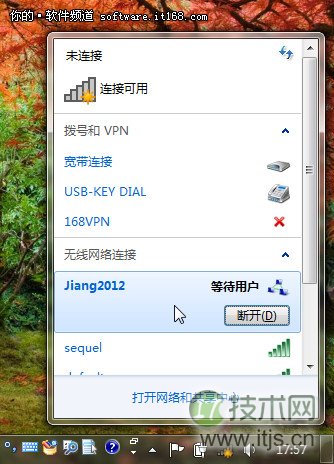 windows 7本搭建无线局域网的方法步骤(图7)