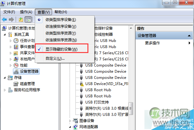windows 7旗舰版系统访问共享文件时提示错误0x800704cf的解决方(图3)