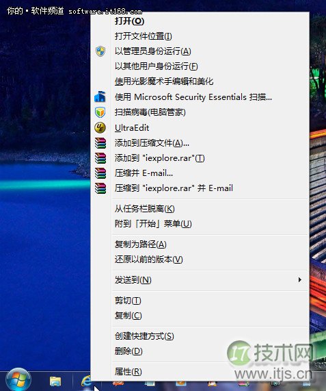 windows 7系统任务栏上图标右键菜单功能图文详解(图3)