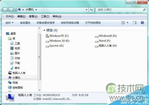 windows 7系统删除资源管理器左侧的家庭组图标方法图解(图12)