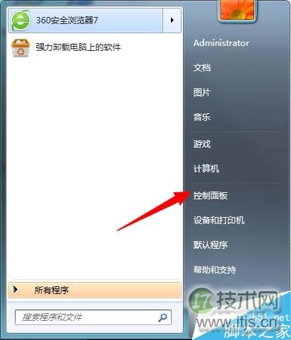 windows 7系统提示“由于主题服务没有运行,主题无法加载”的解决(图3)