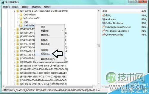 windows 7系统删除资源管理器左侧的家庭组图标方法图解(图7)