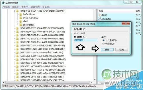 windows 7系统删除资源管理器左侧的家庭组图标方法图解(图11)