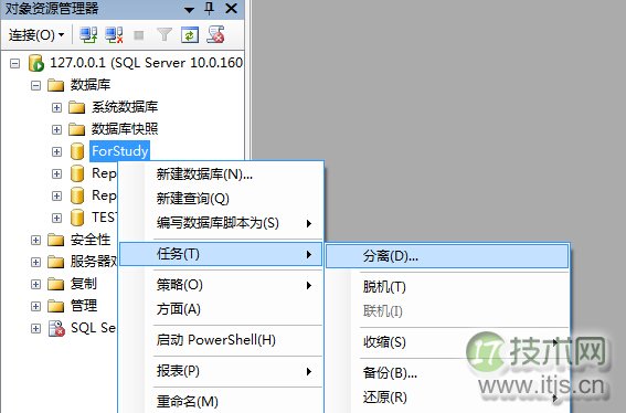 windows 7系统SQLServer2008 基本操作和sqlcmd 实用语法(图6)