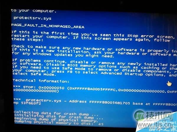 windows 7系统断电重启出现protectsrv.sys蓝屏错误的解决方法(图1)