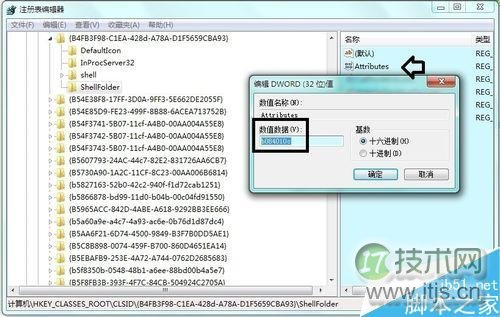 windows 7系统删除资源管理器左侧的家庭组图标方法图解(图10)