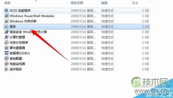 windows 7系统提示“由于主题服务没有运行,主题无法加载”的解决(图6)
