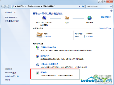 windows 7旗舰版系统自动检查和修复网络故障的功能使用图解(图3)