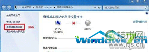 无线网络信号不好笔记本windows 7系统网络桥接操作步骤(图1)
