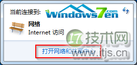 windows 7旗舰版系统自动检查和修复网络故障的功能使用图解(图1)