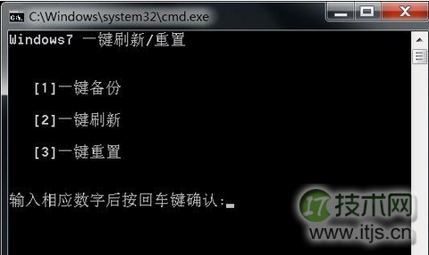 windows 7系统使用内置系统重置和系统刷新功能将系统恢复到初始(图7)