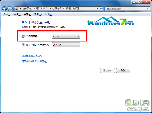 windows 7系统设置自动关闭显示器在设定时间内自动关闭(图4)