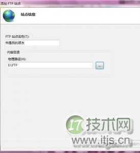 在windows 7系统下IIS搭建FTP服务器图文教程介绍(图7)
