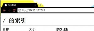 在windows 7系统下IIS搭建FTP服务器图文教程介绍(图12)